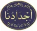 Agdadna logo
